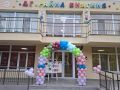 Откриване на новата учебна година - 15.09.2026г. - ДГ 15 Райна Княгиня - Перник